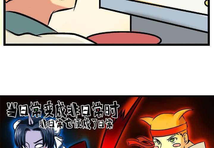 《当日常变成非日常时》第十九话周末一起出来玩的非日常 第6页