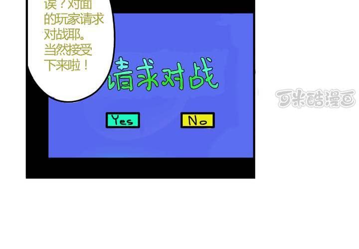 《当日常变成非日常时》第十九话周末一起出来玩的非日常 第9页