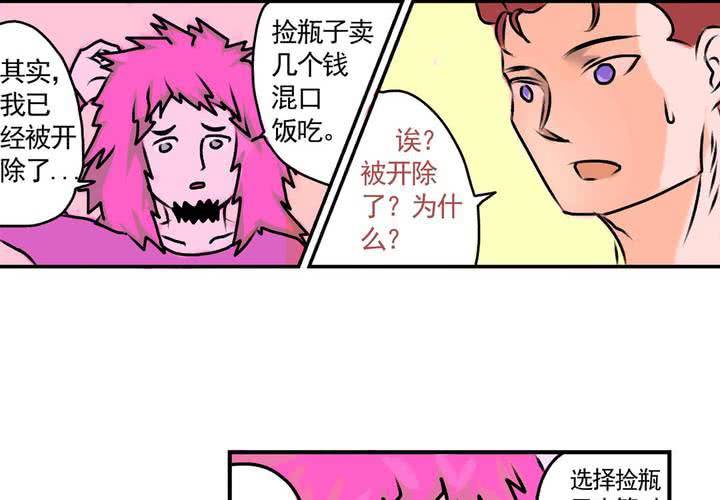 《当日常变成非日常时》第十六话还债的日常 第10页