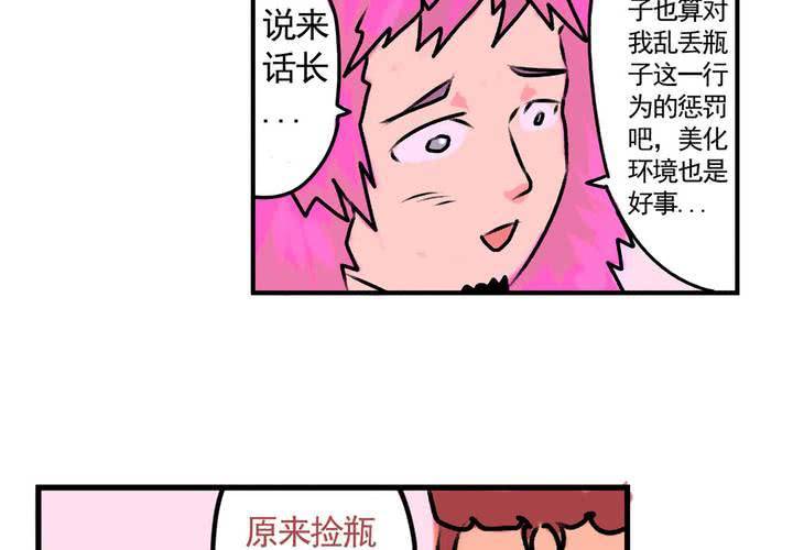 《当日常变成非日常时》第十六话还债的日常 第11页