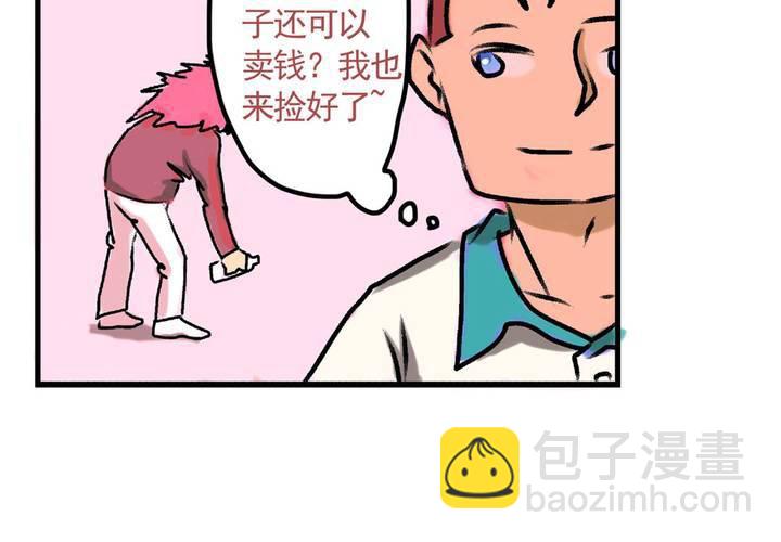 《当日常变成非日常时》第十六话还债的日常 第12页