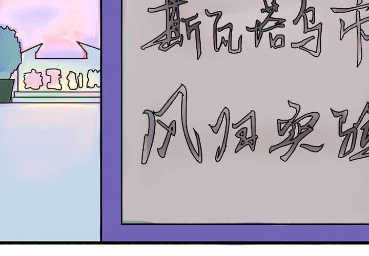 《当日常变成非日常时》第十六话还债的日常 第14页