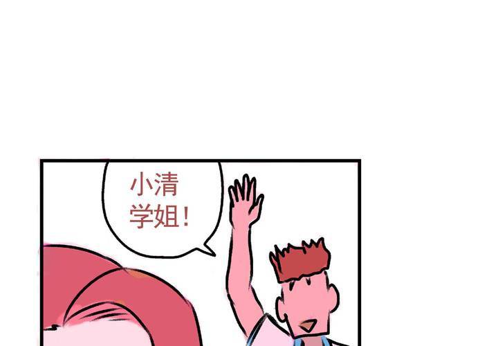 《当日常变成非日常时》第十六话还债的日常 第15页