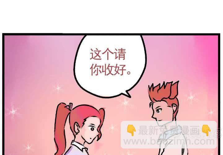 《当日常变成非日常时》第十六话还债的日常 第17页