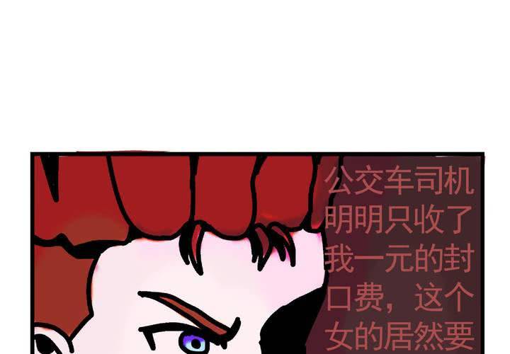 《当日常变成非日常时》第十六话还债的日常 第22页