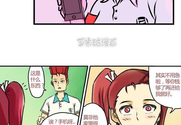 《当日常变成非日常时》第十六话还债的日常 第25页