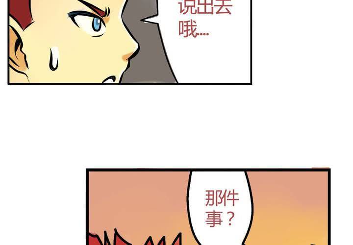 《当日常变成非日常时》第十六话还债的日常 第27页