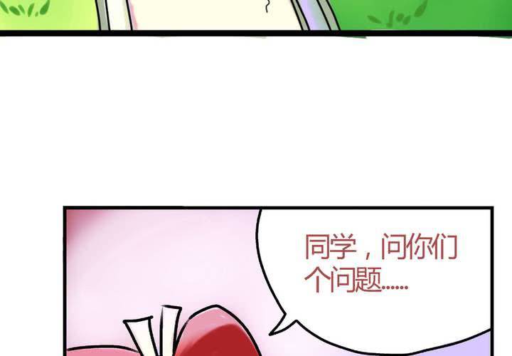 《当日常变成非日常时》第十六话还债的日常 第32页