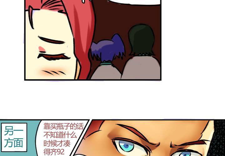《当日常变成非日常时》第十六话还债的日常 第36页