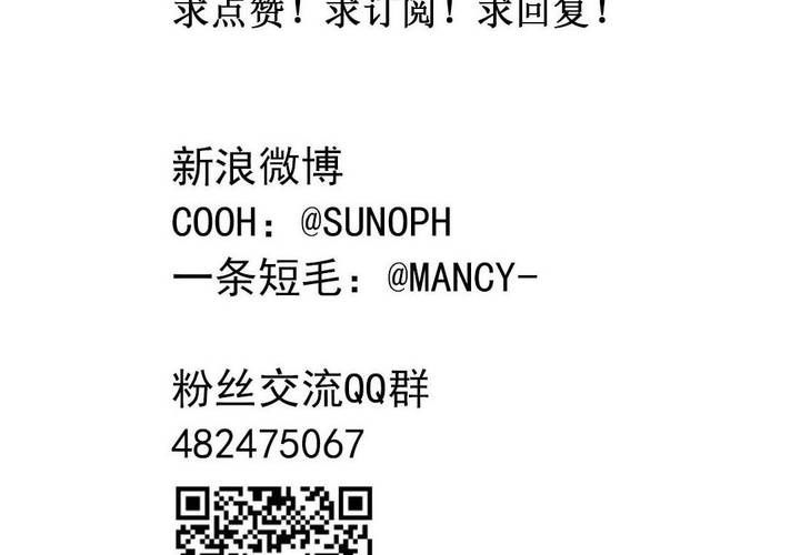 《当日常变成非日常时》第十六话还债的日常 第38页