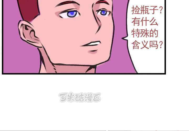 《当日常变成非日常时》第十六话还债的日常 第9页