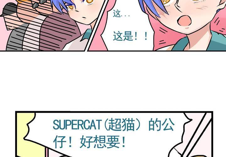 《当日常变成非日常时》第十八话周末一起出来玩的日常 第11页