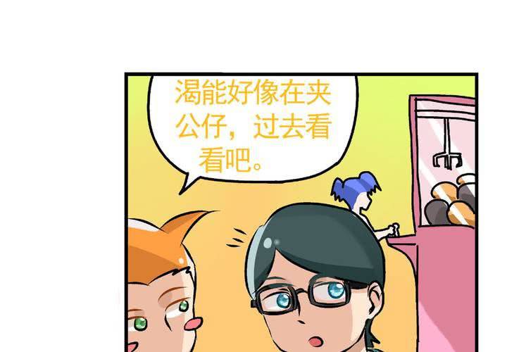 《当日常变成非日常时》第十八话周末一起出来玩的日常 第13页