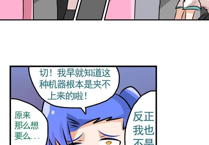 《当日常变成非日常时》第十八话周末一起出来玩的日常 第15页