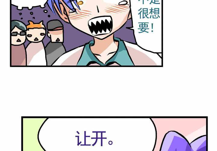 《当日常变成非日常时》第十八话周末一起出来玩的日常 第16页
