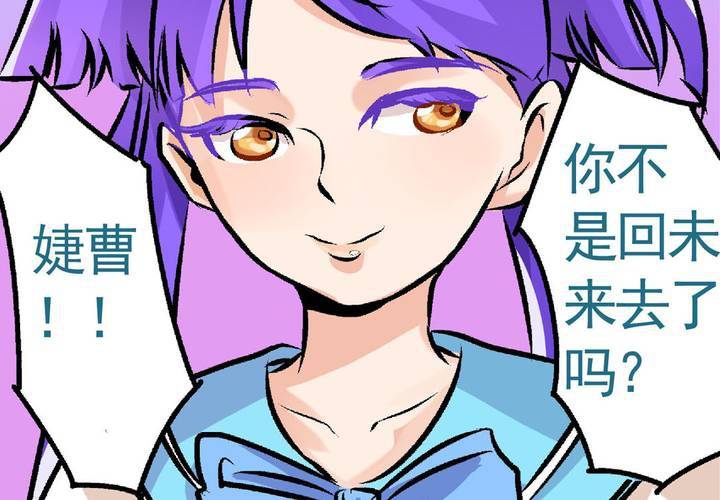 《当日常变成非日常时》第十八话周末一起出来玩的日常 第20页