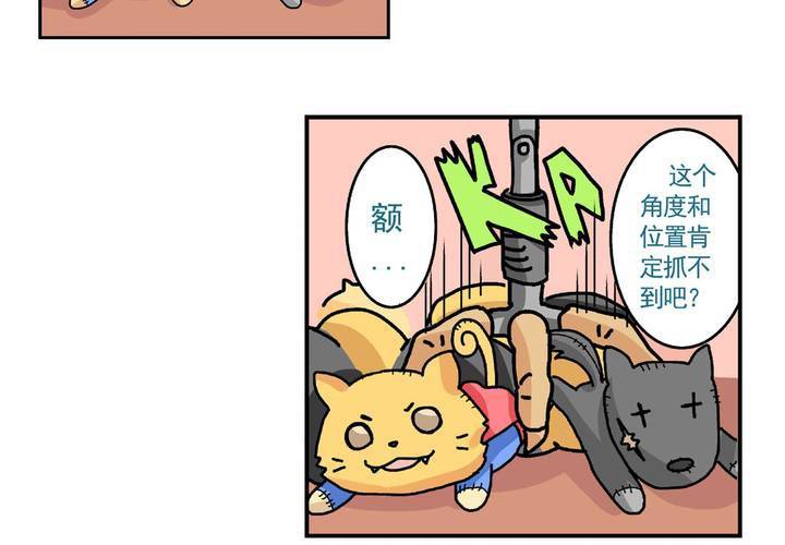 《当日常变成非日常时》第十八话周末一起出来玩的日常 第23页