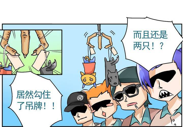 《当日常变成非日常时》第十八话周末一起出来玩的日常 第24页