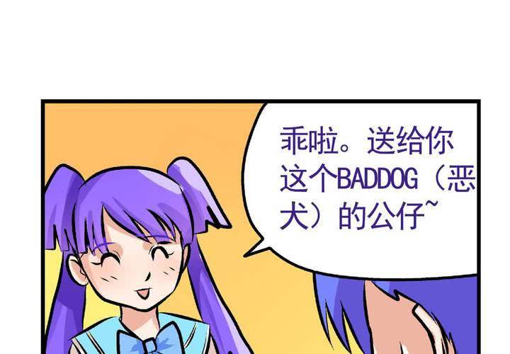 《当日常变成非日常时》第十八话周末一起出来玩的日常 第26页