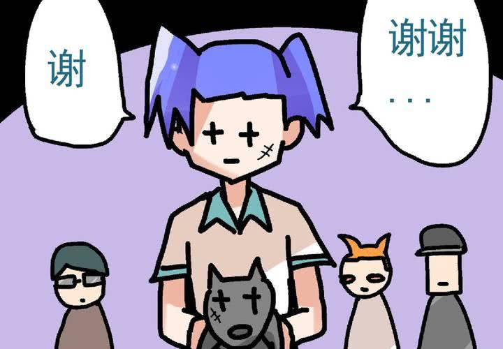 《当日常变成非日常时》第十八话周末一起出来玩的日常 第28页