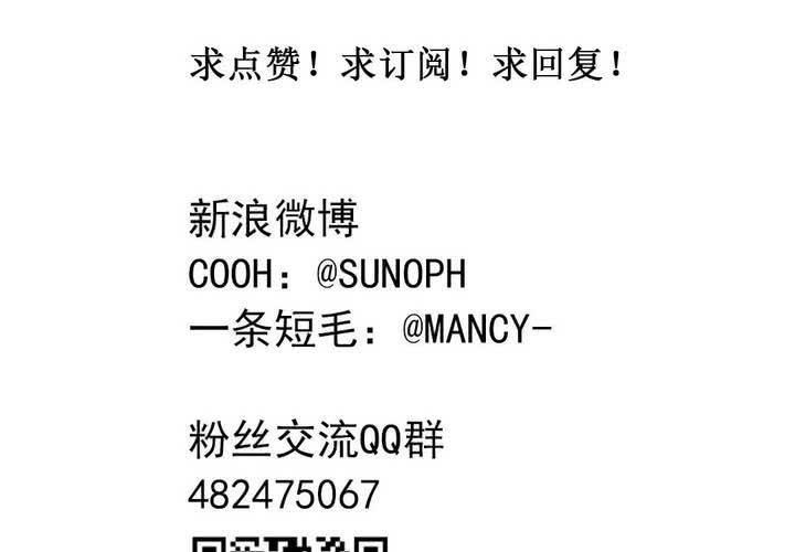 《当日常变成非日常时》第十八话周末一起出来玩的日常 第30页