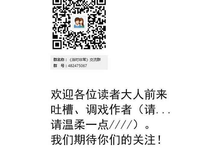 《当日常变成非日常时》第十八话周末一起出来玩的日常 第31页