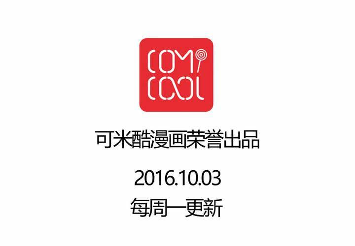 《当日常变成非日常时》第十八话周末一起出来玩的日常 第32页