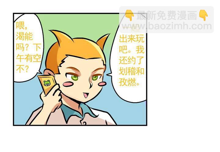 《当日常变成非日常时》第十八话周末一起出来玩的日常 第4页