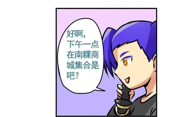 《当日常变成非日常时》第十八话周末一起出来玩的日常 第5页
