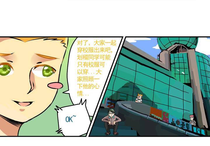 《当日常变成非日常时》第十八话周末一起出来玩的日常 第6页