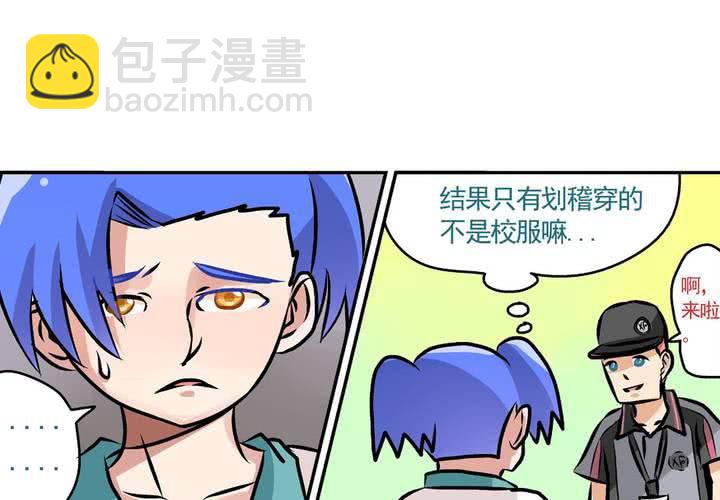 《当日常变成非日常时》第十八话周末一起出来玩的日常 第7页