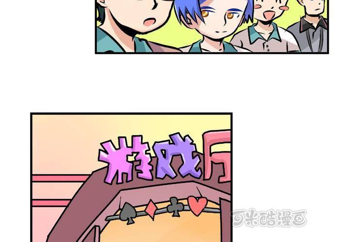 《当日常变成非日常时》第十八话周末一起出来玩的日常 第9页