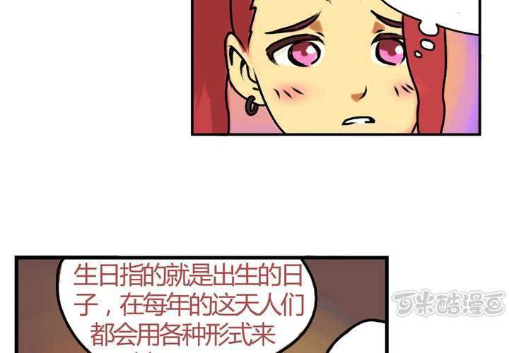 《当日常变成非日常时》第十七话“你好，炫风快递”的日常 第17页
