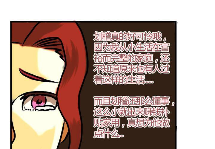 《当日常变成非日常时》第十七话“你好，炫风快递”的日常 第20页