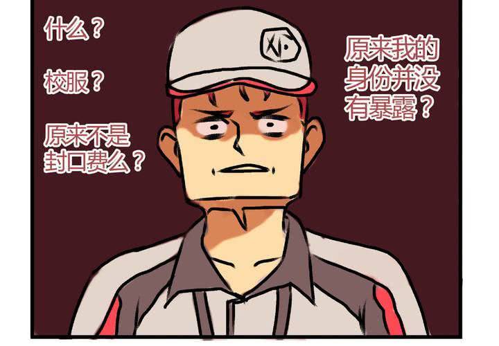 《当日常变成非日常时》第十七话“你好，炫风快递”的日常 第24页
