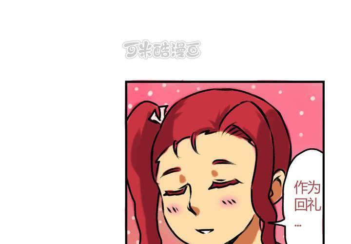 《当日常变成非日常时》第十七话“你好，炫风快递”的日常 第25页