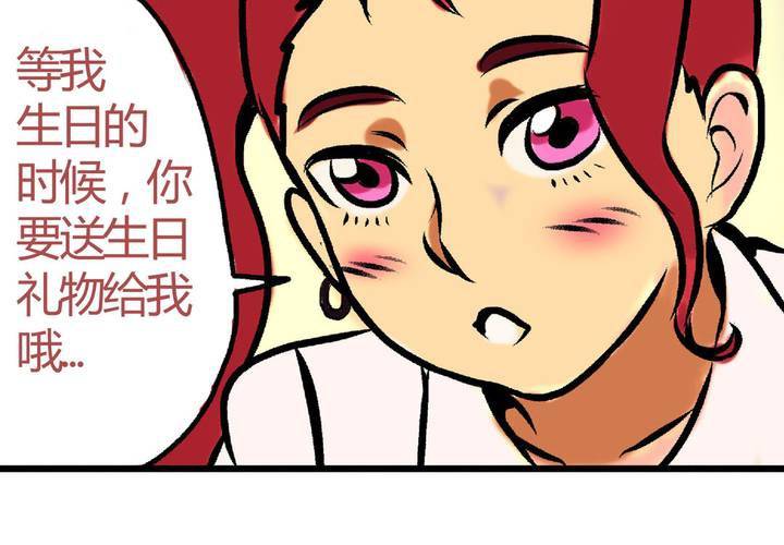 《当日常变成非日常时》第十七话“你好，炫风快递”的日常 第27页