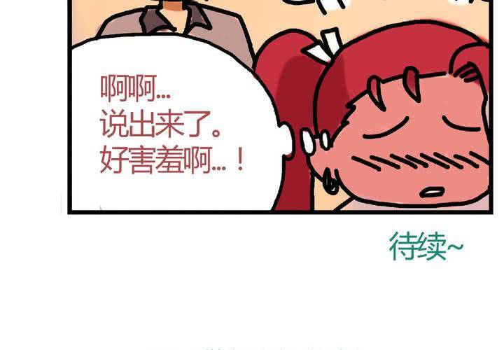 《当日常变成非日常时》第十七话“你好，炫风快递”的日常 第29页
