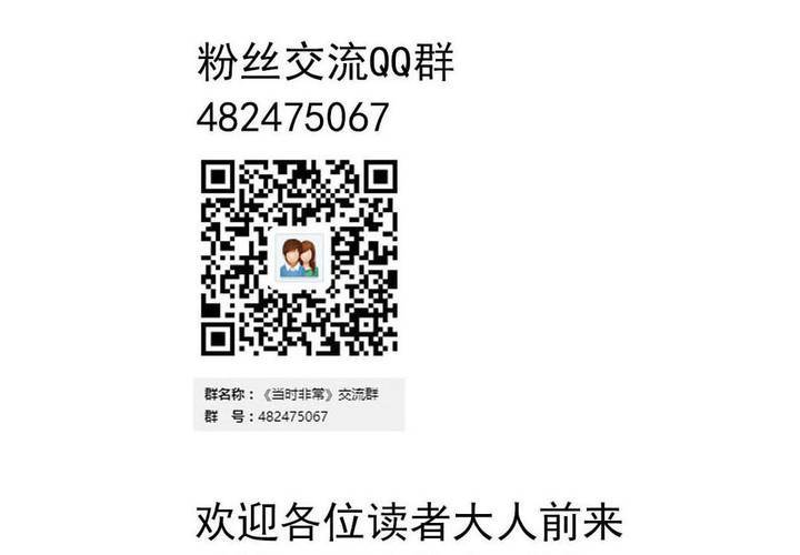 《当日常变成非日常时》第十七话“你好，炫风快递”的日常 第31页