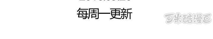 《当日常变成非日常时》第十七话“你好，炫风快递”的日常 第33页