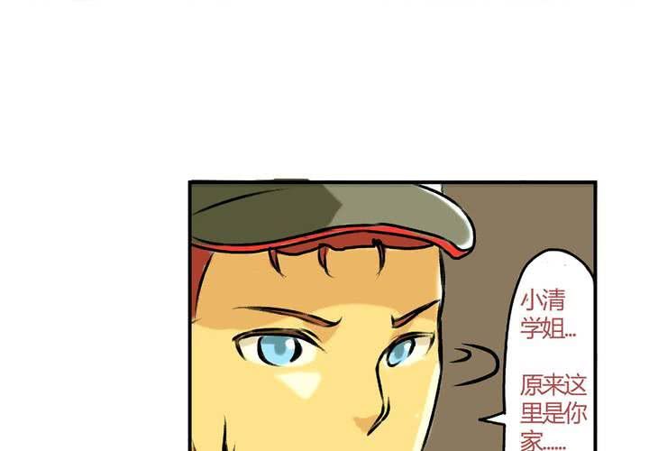 《当日常变成非日常时》第十七话“你好，炫风快递”的日常 第6页