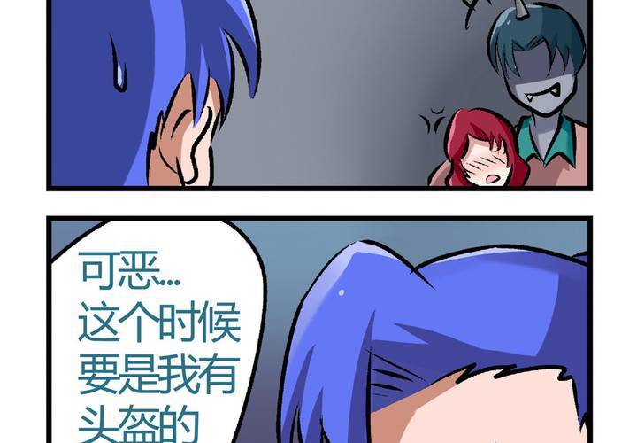 《当日常变成非日常时》休刊公告（附四格一则） 第3页