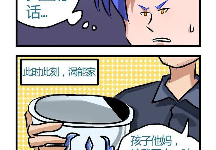 《当日常变成非日常时》休刊公告（附四格一则） 第4页