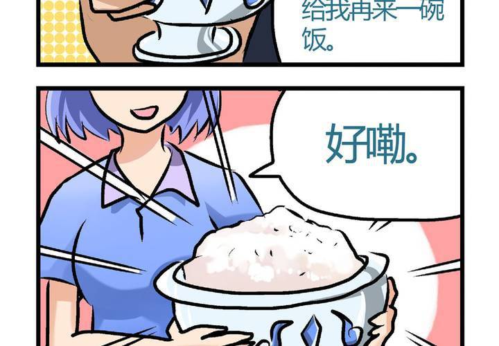 《当日常变成非日常时》休刊公告（附四格一则） 第5页