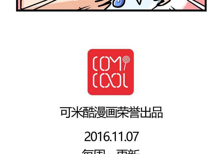 《当日常变成非日常时》休刊公告（附四格一则） 第6页