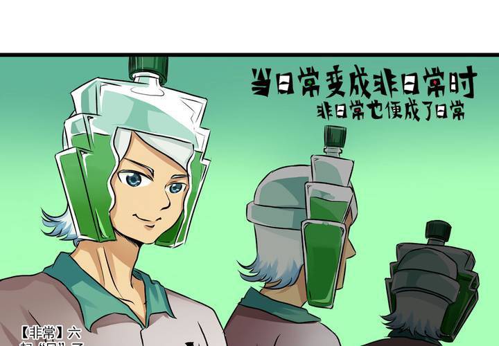 《当日常变成非日常时》第二十一话起“风”了 第10页