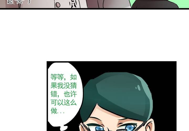 《当日常变成非日常时》第二十一话起“风”了 第11页