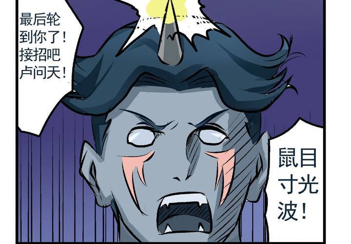 《当日常变成非日常时》第二十一话起“风”了 第13页