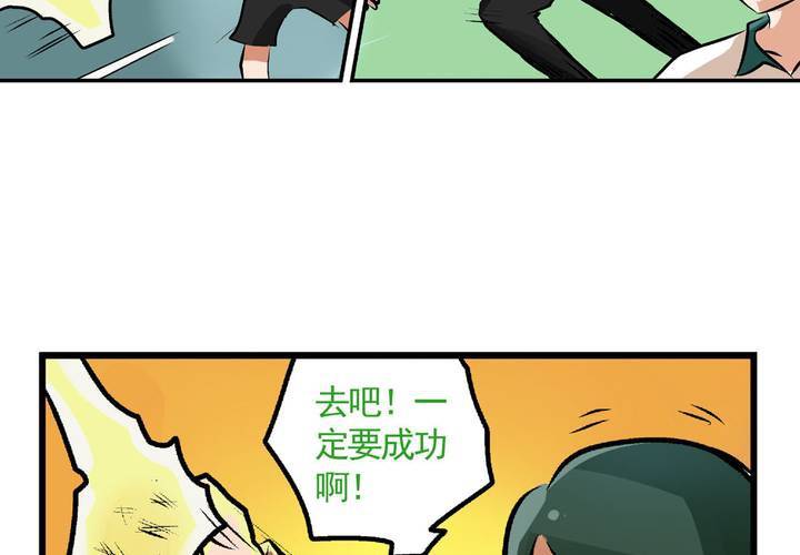 《当日常变成非日常时》第二十一话起“风”了 第15页