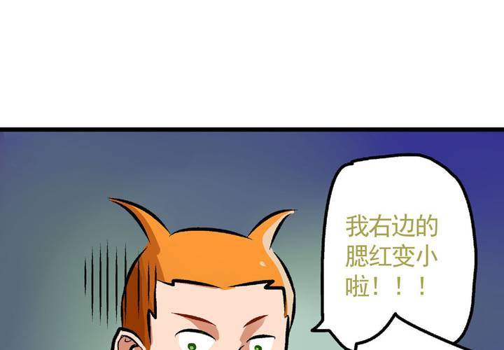 《当日常变成非日常时》第二十一话起“风”了 第20页
